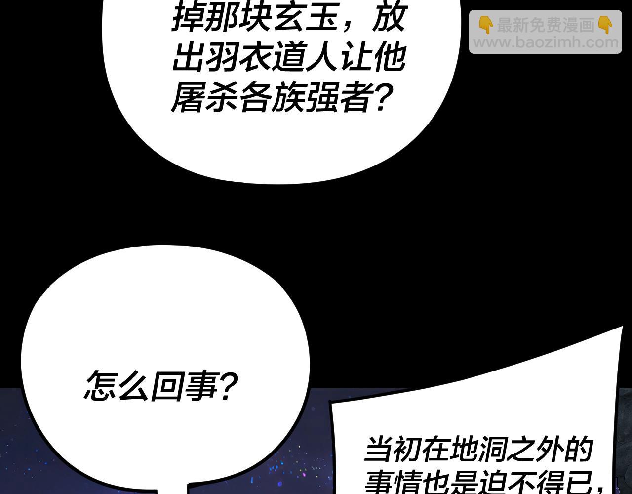 我！天命大反派（隔週雙更） - 第275話 真仙？姬聖初！(3/3) - 5