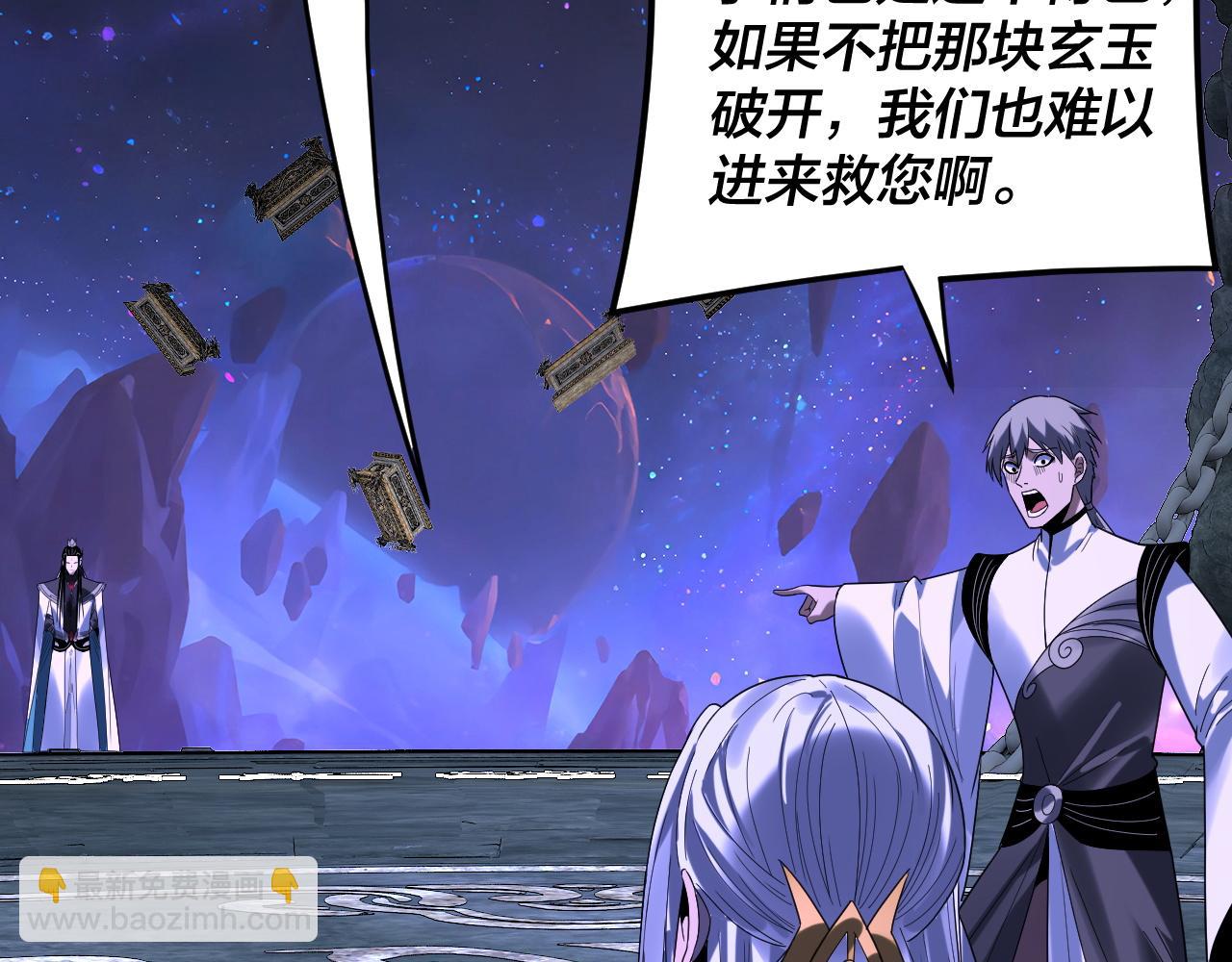 我！天命大反派（隔週雙更） - 第275話 真仙？姬聖初！(3/3) - 6