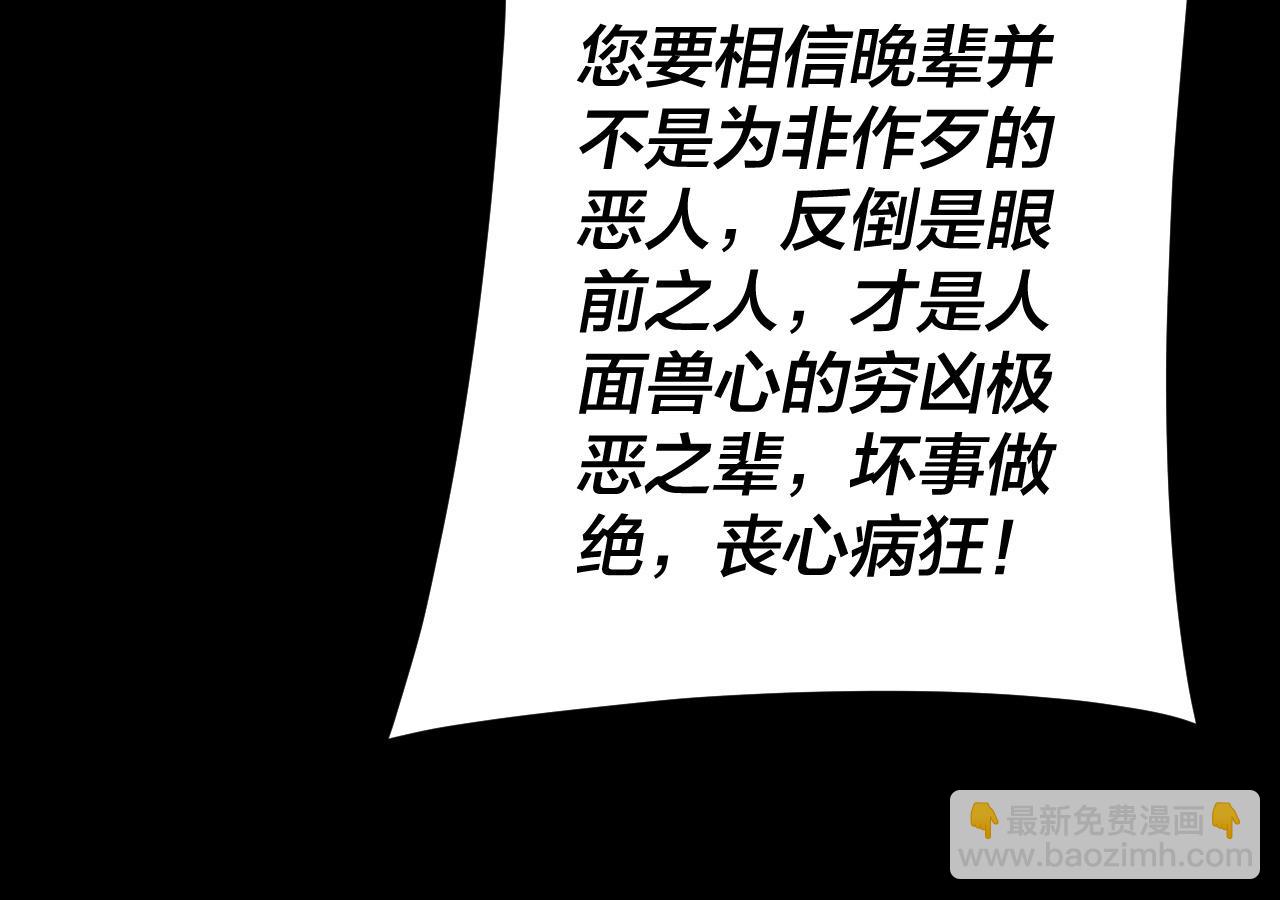 我！天命大反派（隔週雙更） - 第275話 真仙？姬聖初！(3/3) - 1