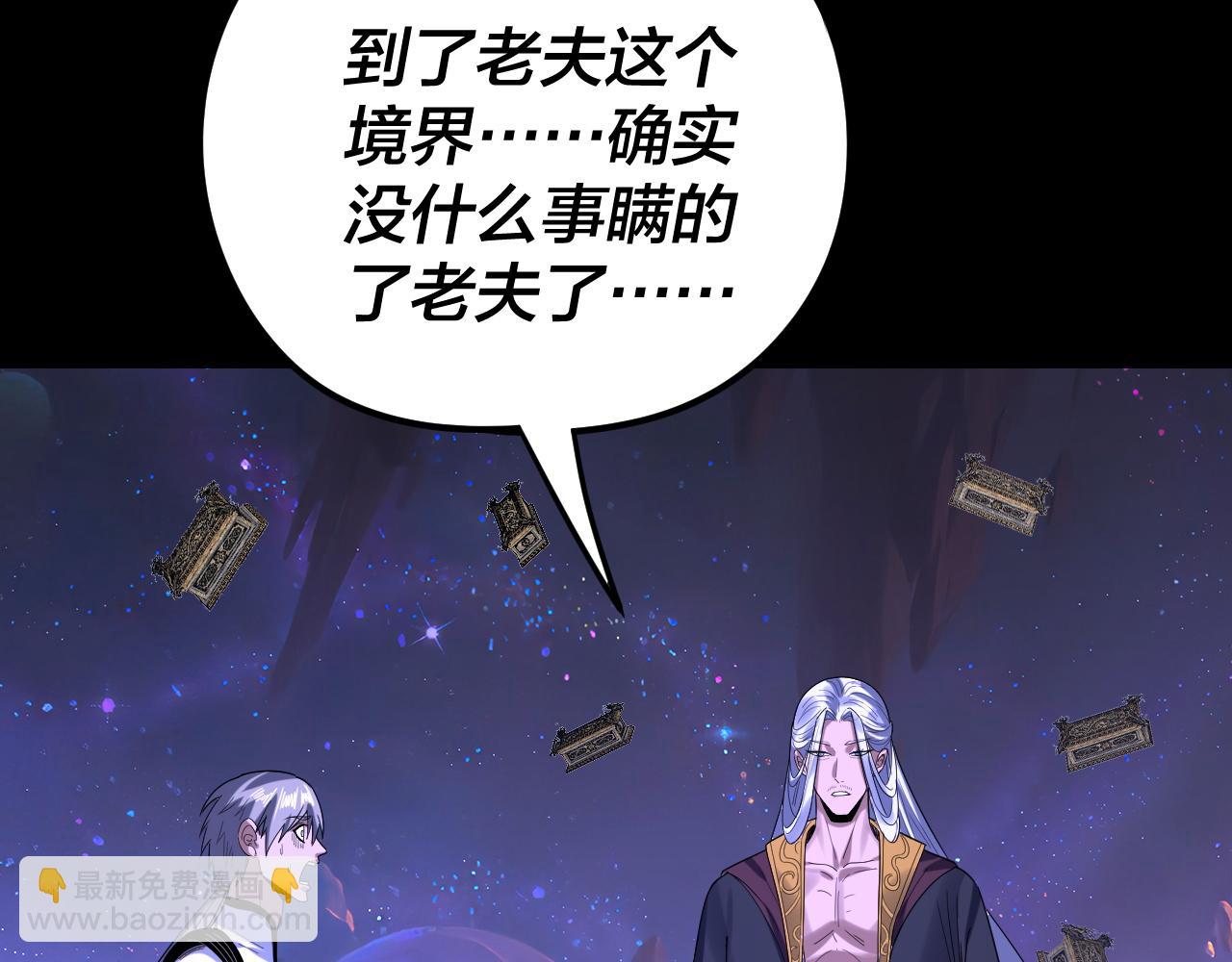 我！天命大反派（隔週雙更） - 第275話 真仙？姬聖初！(3/3) - 4