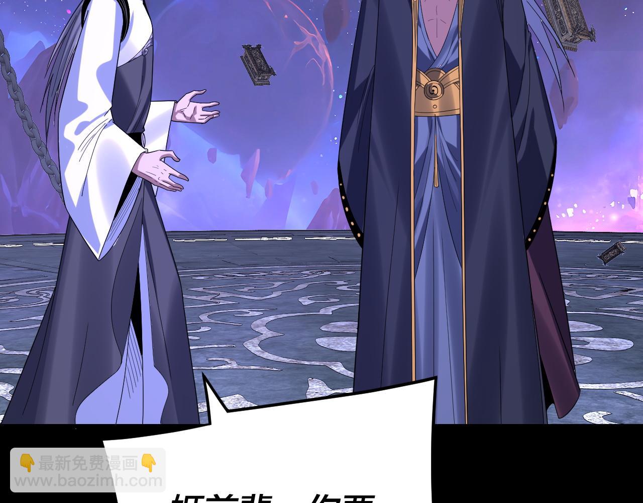 我！天命大反派（隔週雙更） - 第275話 真仙？姬聖初！(3/3) - 5