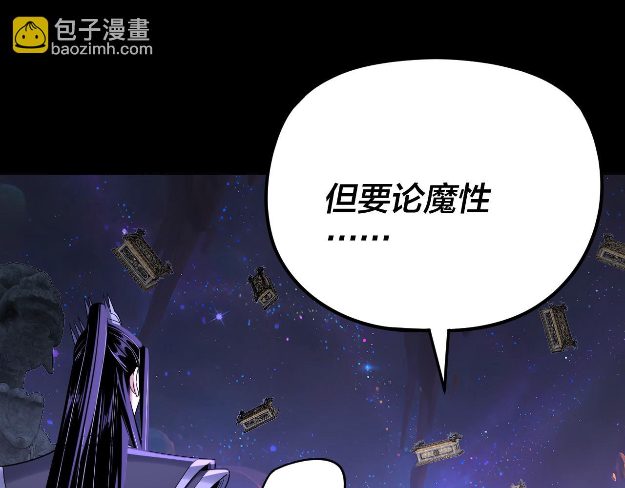 我！天命大反派（隔週雙更） - 第275話 真仙？姬聖初！(3/3) - 3