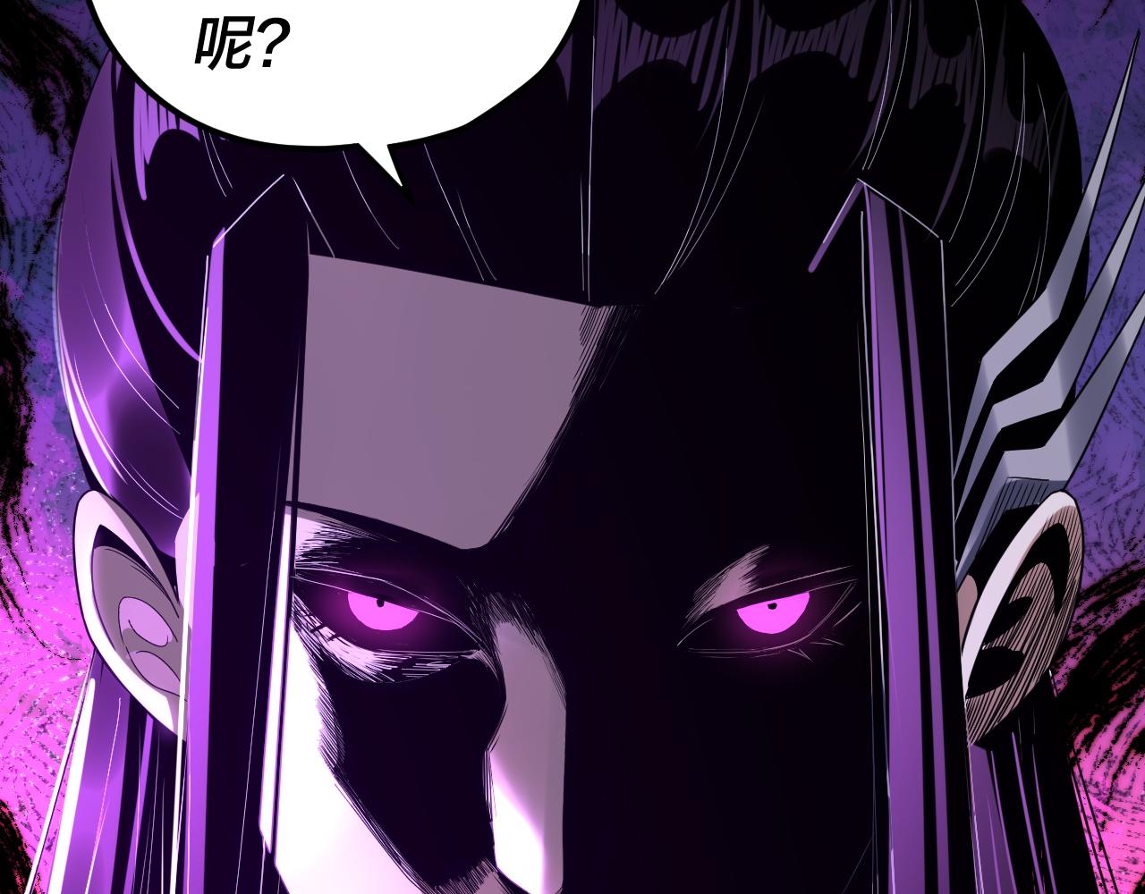 我！天命大反派（隔週雙更） - 第275話 真仙？姬聖初！(3/3) - 6