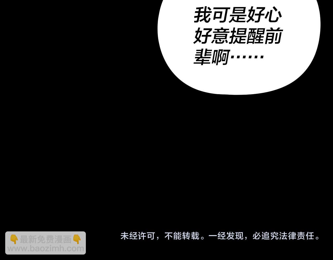 我！天命大反派（隔週雙更） - 第275話 真仙？姬聖初！(3/3) - 1