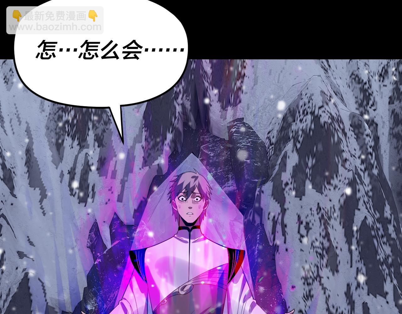 我！天命大反派（隔週雙更） - 第275話 真仙？姬聖初！(1/3) - 6