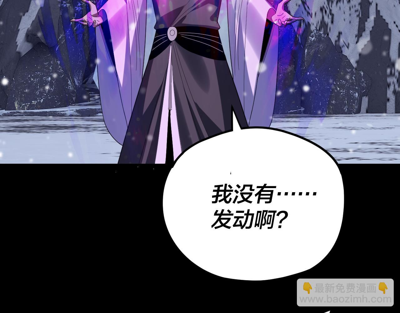 我！天命大反派（隔週雙更） - 第275話 真仙？姬聖初！(1/3) - 7