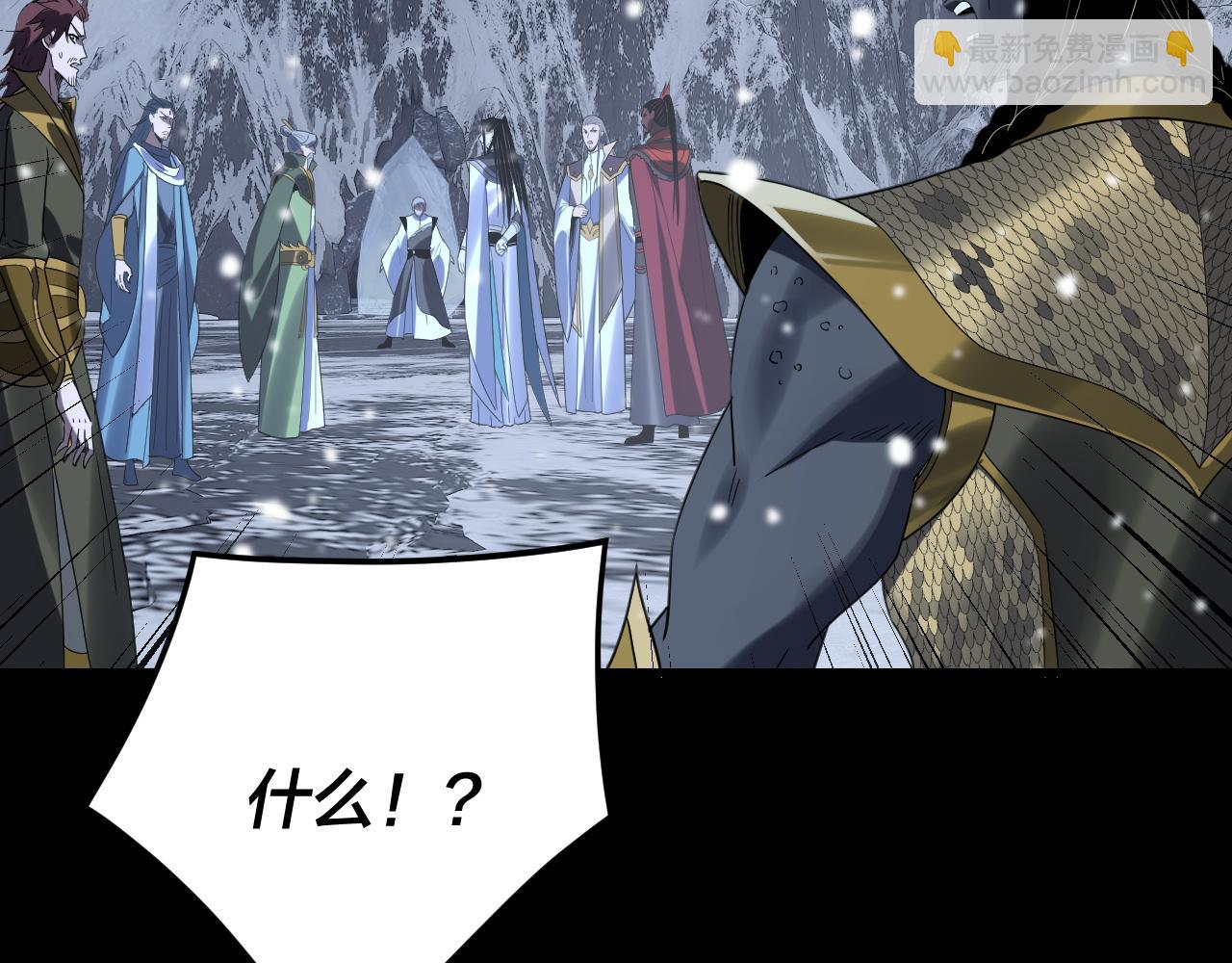 我！天命大反派（隔週雙更） - 第275話 真仙？姬聖初！(1/3) - 1