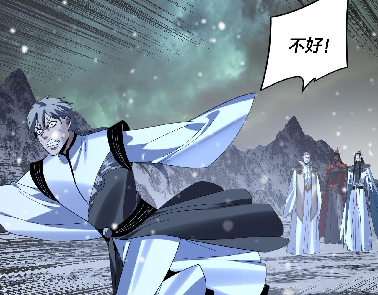 我！天命大反派（隔週雙更） - 第275話 真仙？姬聖初！(1/3) - 3