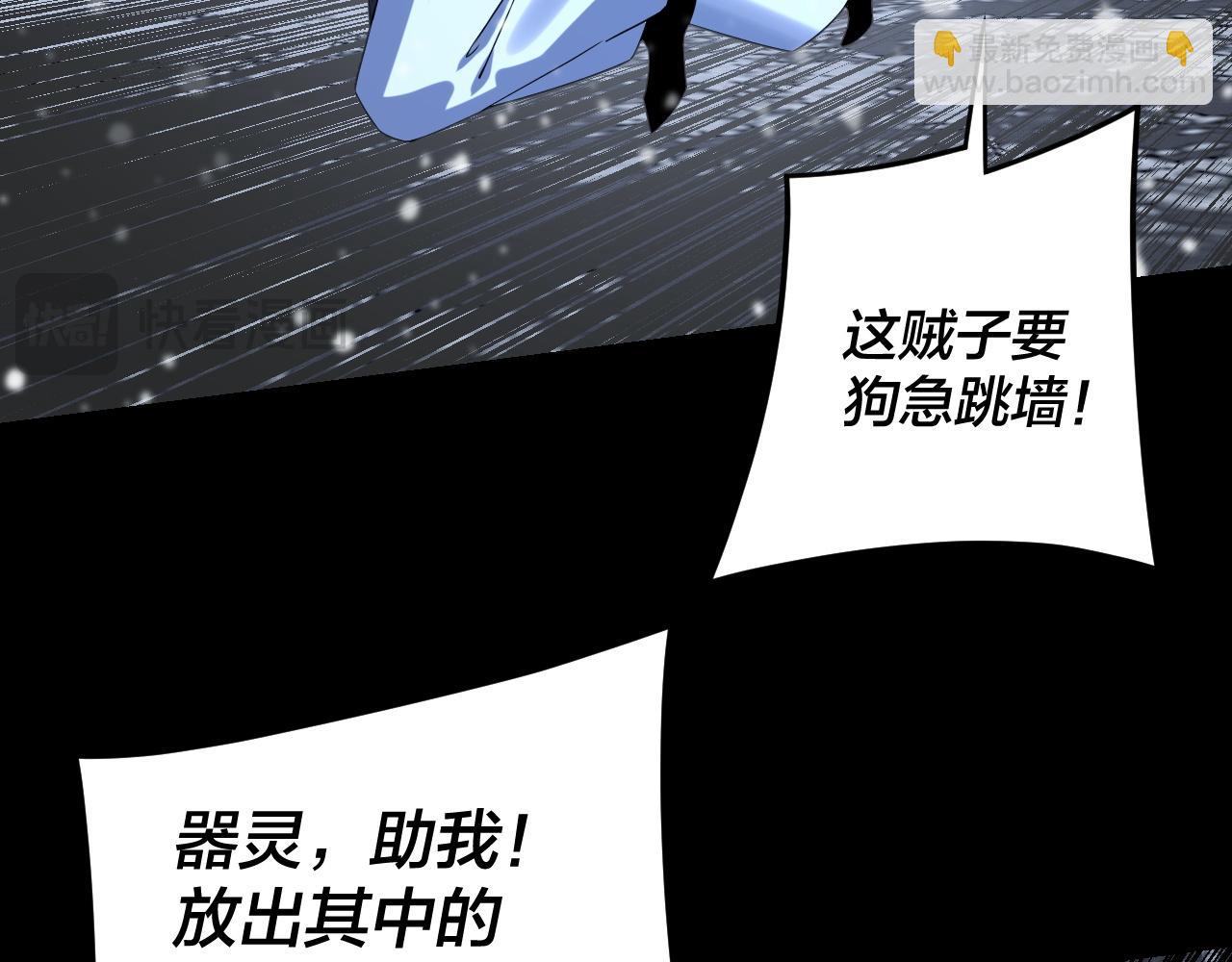 我！天命大反派（隔週雙更） - 第275話 真仙？姬聖初！(1/3) - 4