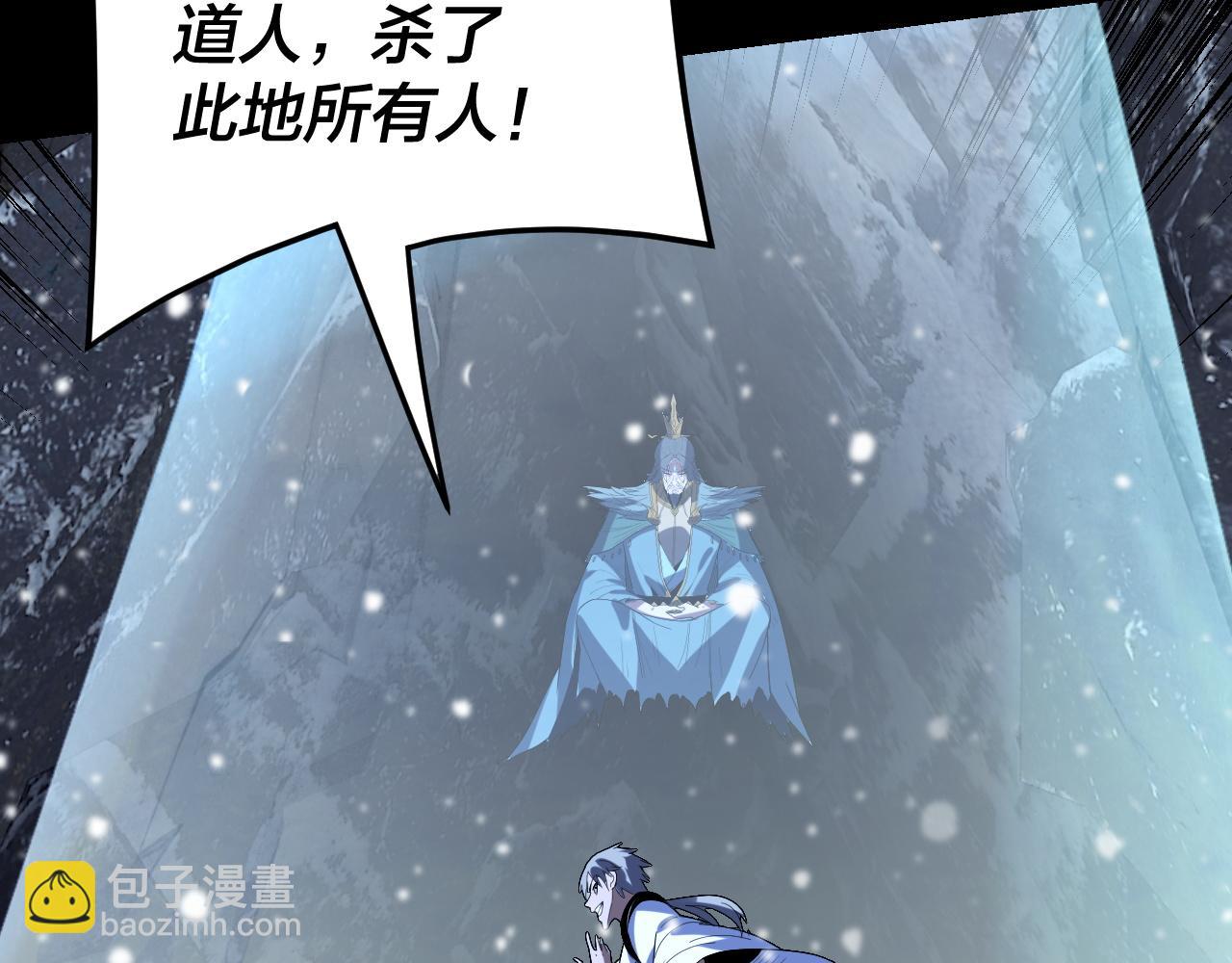 我！天命大反派（隔週雙更） - 第275話 真仙？姬聖初！(1/3) - 5