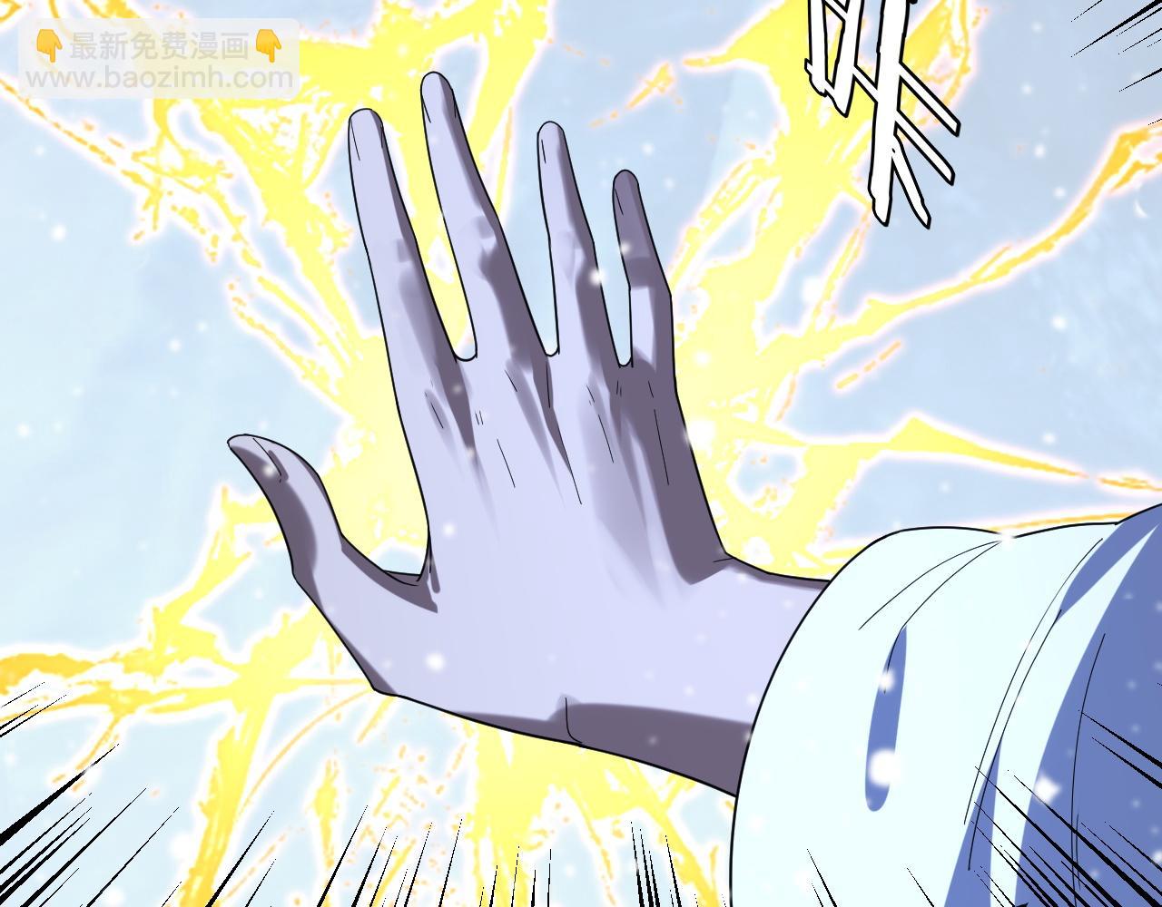 我！天命大反派（隔週雙更） - 第275話 真仙？姬聖初！(1/3) - 7