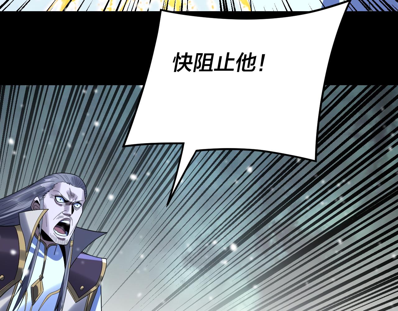 我！天命大反派（隔週雙更） - 第275話 真仙？姬聖初！(1/3) - 8