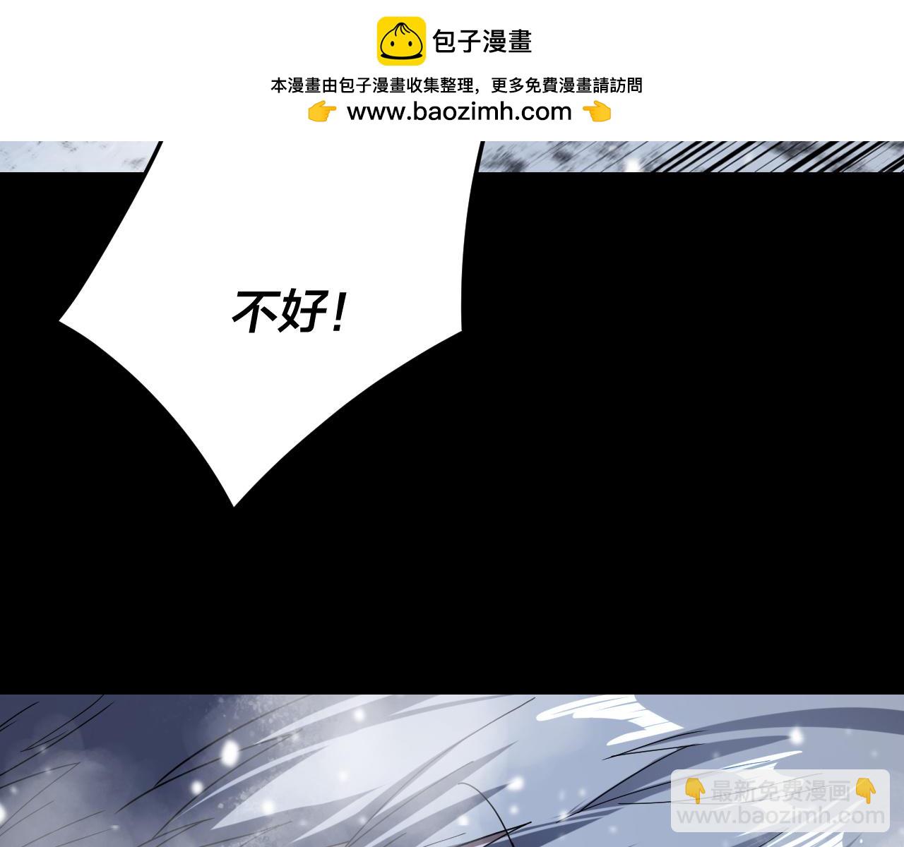 我！天命大反派（隔週雙更） - 第275話 真仙？姬聖初！(1/3) - 4