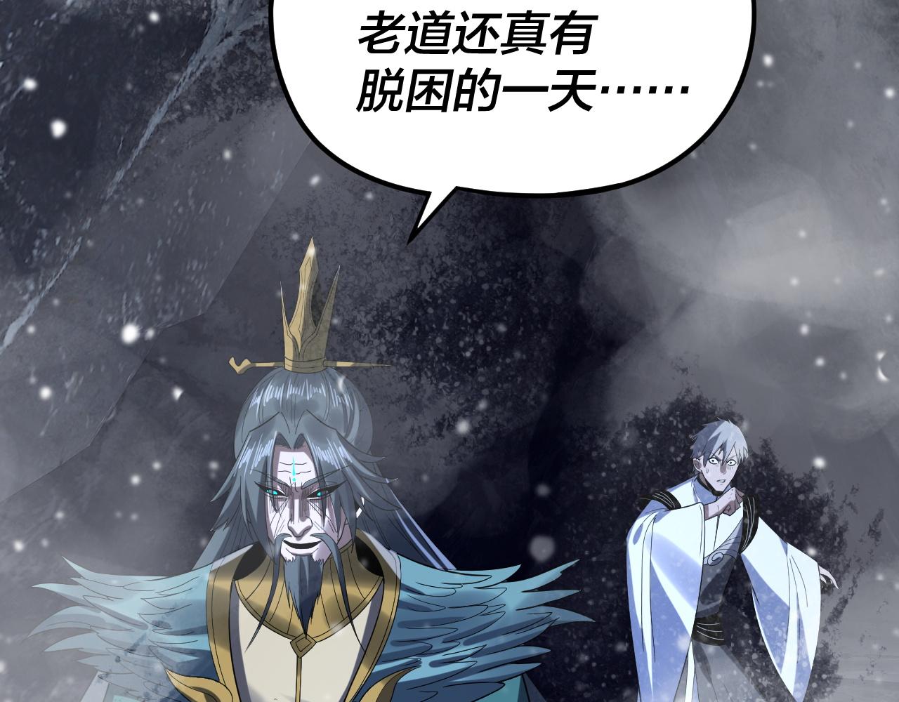 我！天命大反派（隔週雙更） - 第275話 真仙？姬聖初！(1/3) - 6