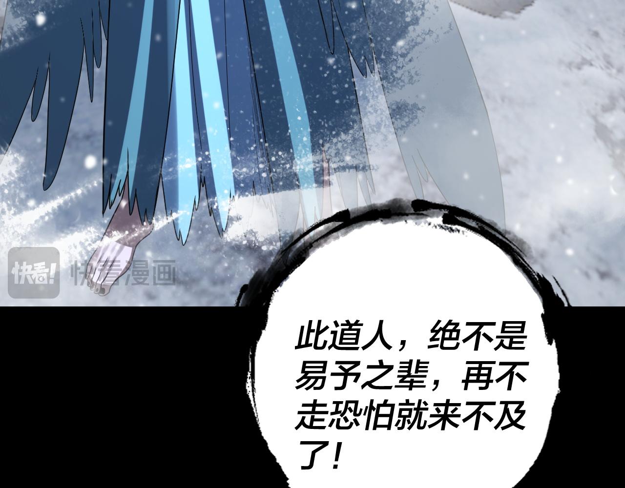 我！天命大反派（隔週雙更） - 第275話 真仙？姬聖初！(1/3) - 8