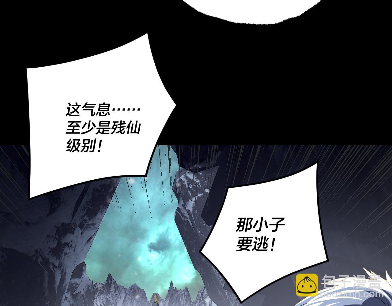 我！天命大反派（隔週雙更） - 第275話 真仙？姬聖初！(1/3) - 1