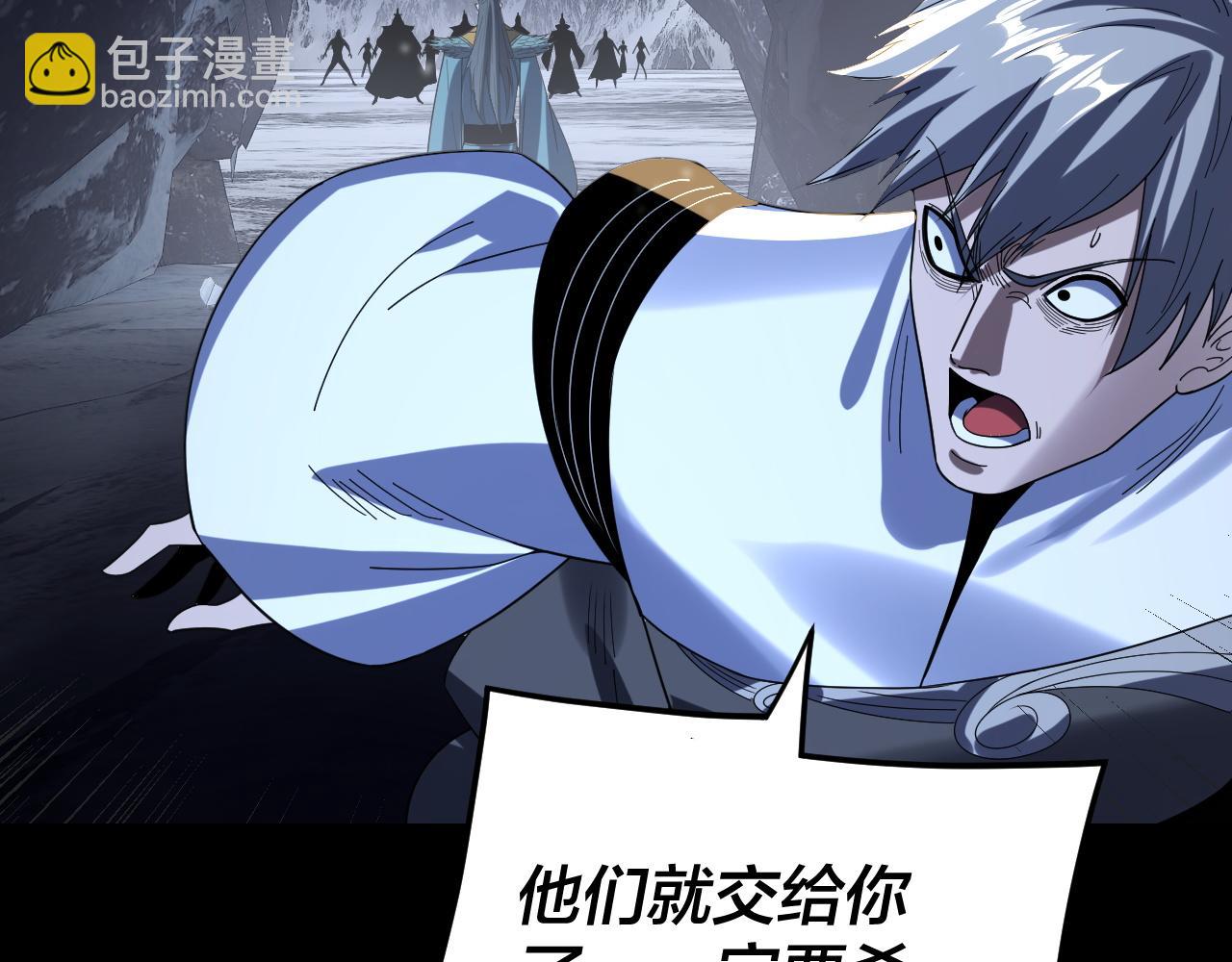 我！天命大反派（隔週雙更） - 第275話 真仙？姬聖初！(1/3) - 2