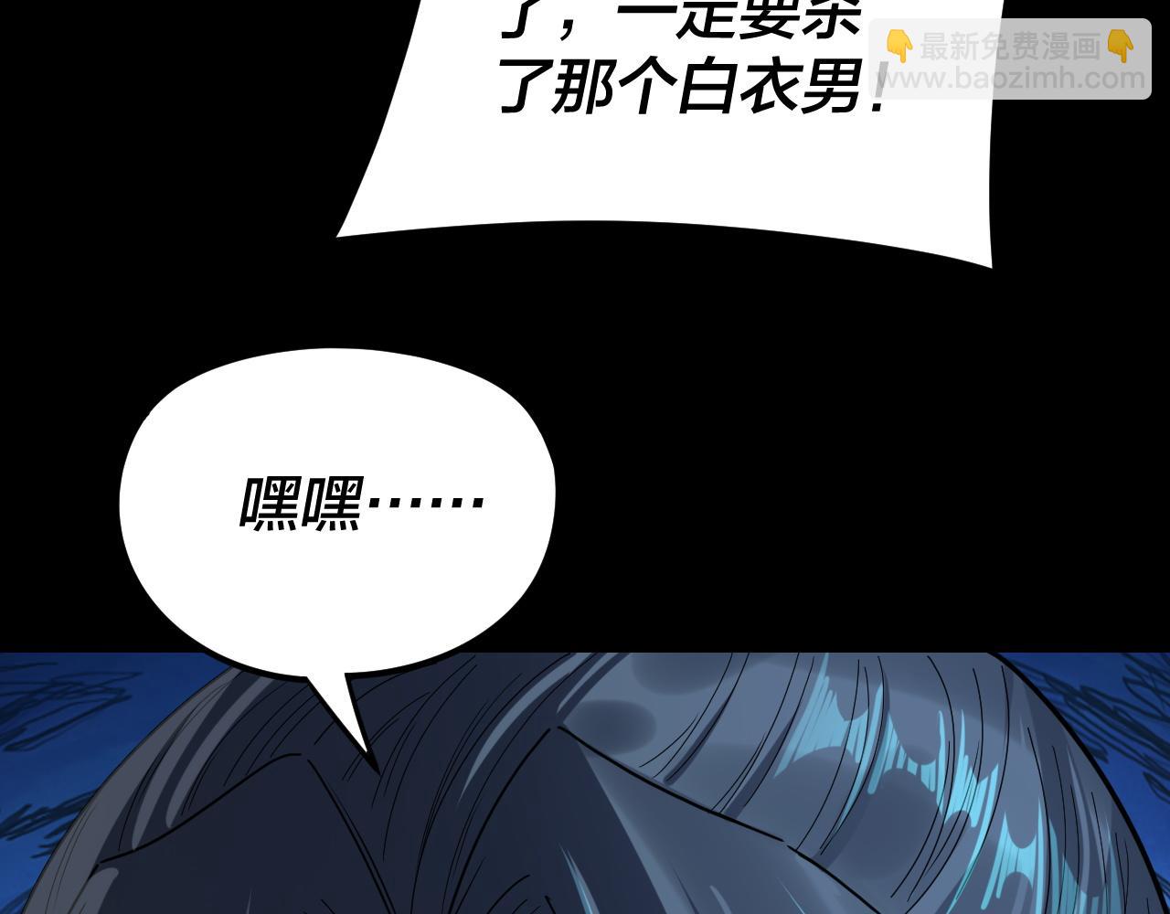 我！天命大反派（隔週雙更） - 第275話 真仙？姬聖初！(1/3) - 3