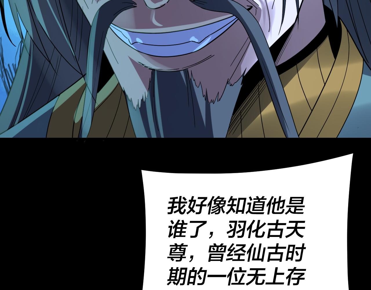 我！天命大反派（隔週雙更） - 第275話 真仙？姬聖初！(1/3) - 5