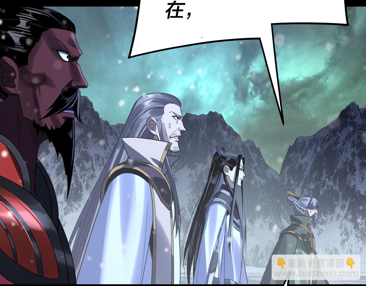 我！天命大反派（隔週雙更） - 第275話 真仙？姬聖初！(1/3) - 6