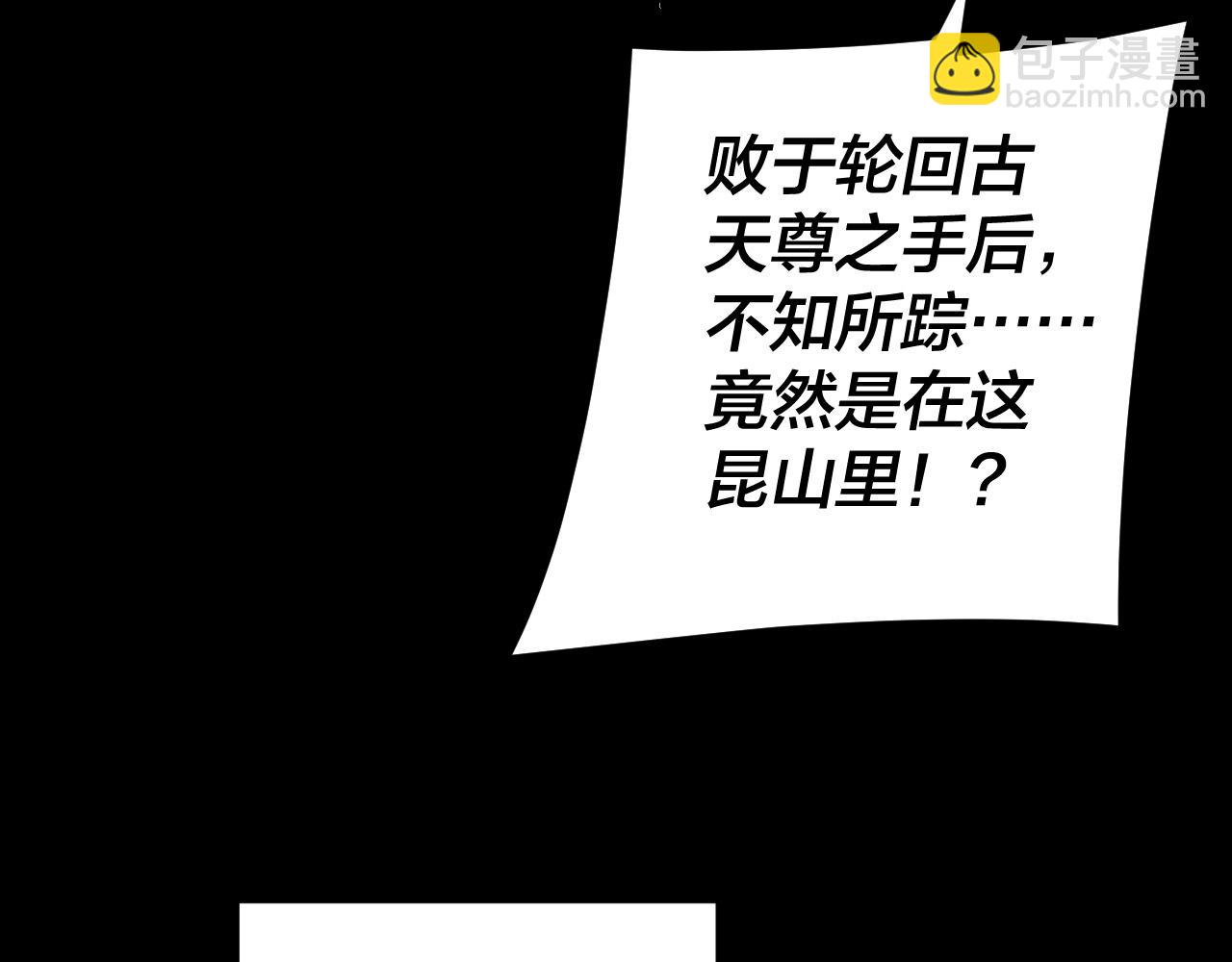 我！天命大反派（隔週雙更） - 第275話 真仙？姬聖初！(1/3) - 7