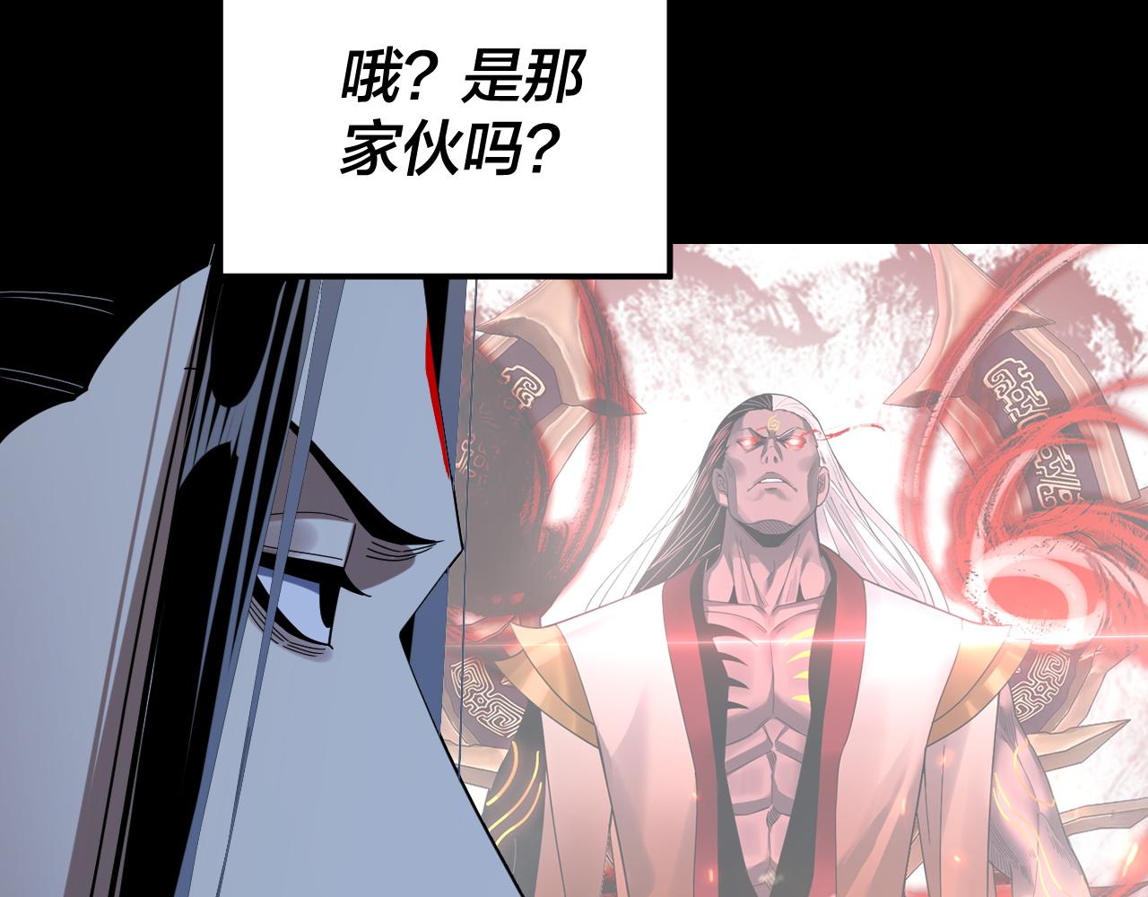 我！天命大反派（隔週雙更） - 第275話 真仙？姬聖初！(1/3) - 8