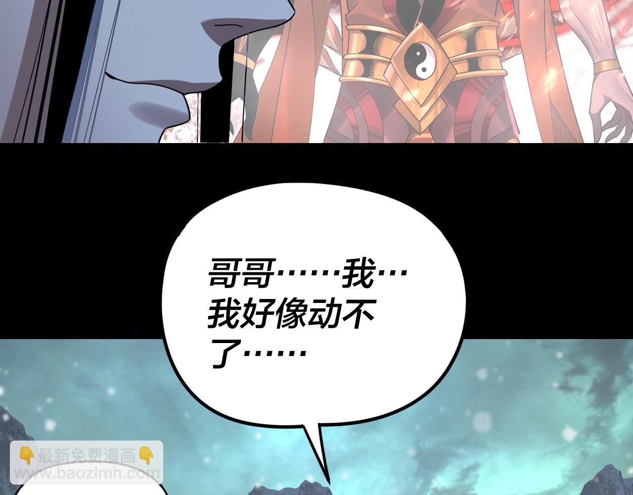 我！天命大反派（隔週雙更） - 第275話 真仙？姬聖初！(1/3) - 1