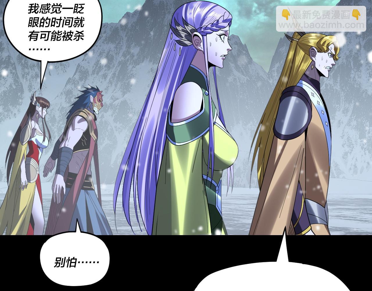 我！天命大反派（隔週雙更） - 第275話 真仙？姬聖初！(1/3) - 2