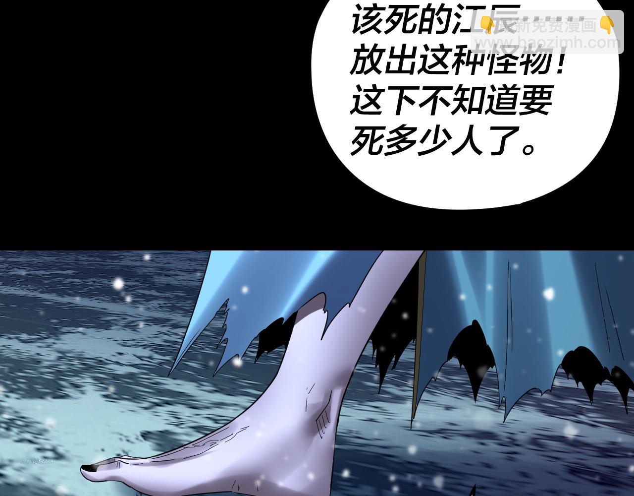 我！天命大反派（隔週雙更） - 第275話 真仙？姬聖初！(1/3) - 3