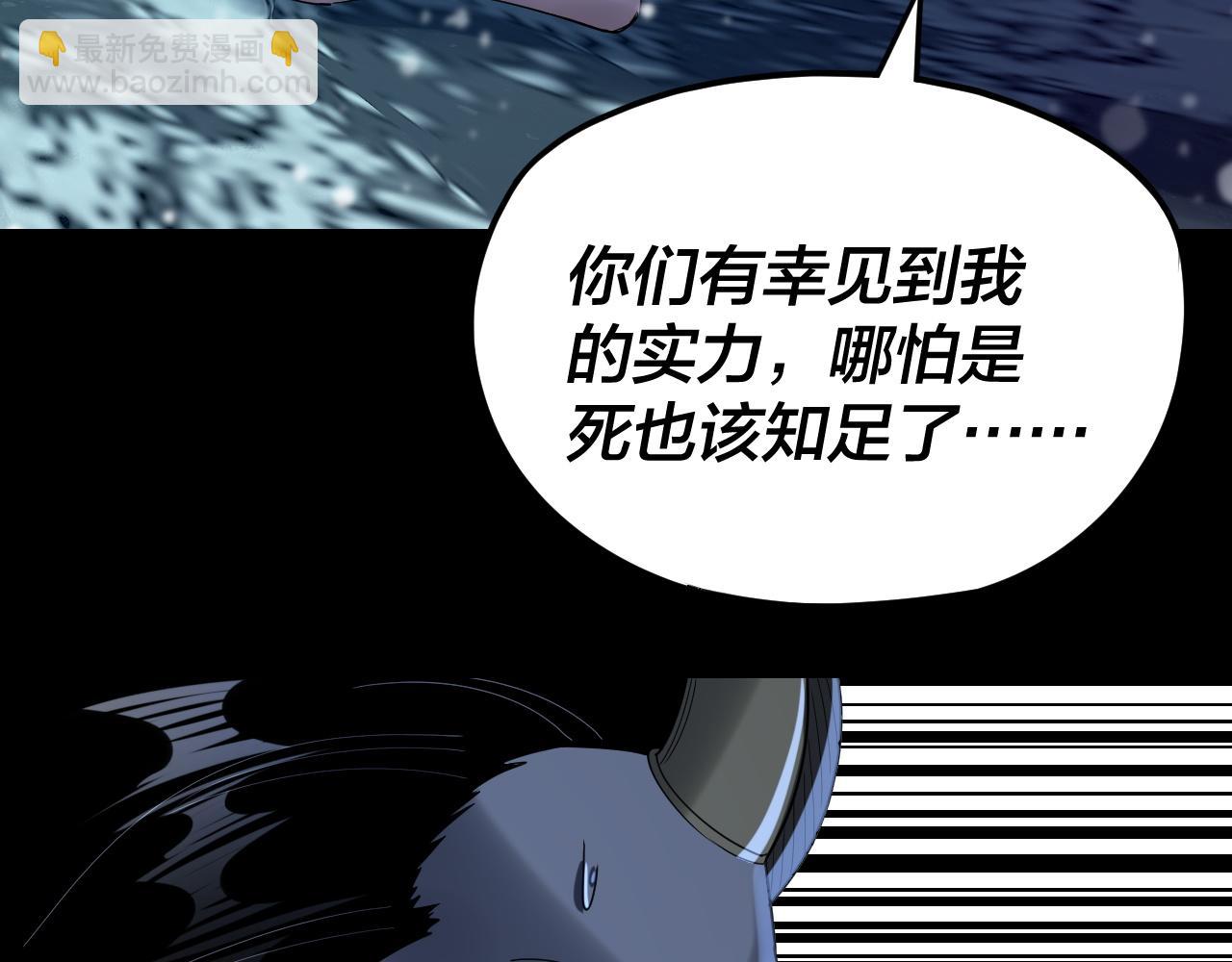 我！天命大反派（隔週雙更） - 第275話 真仙？姬聖初！(1/3) - 4