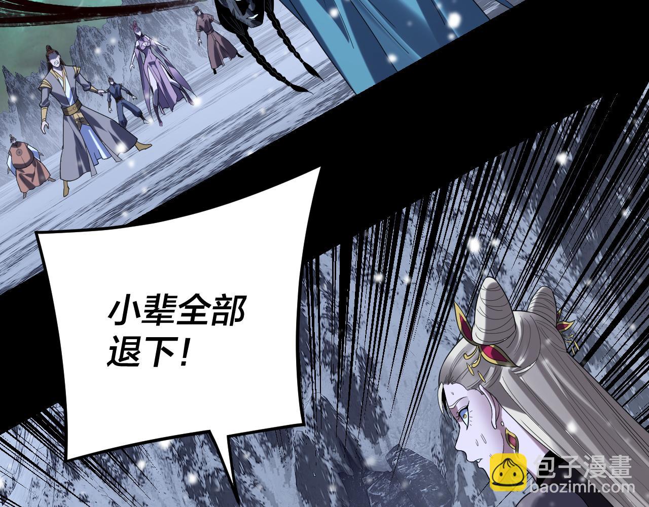 我！天命大反派（隔週雙更） - 第275話 真仙？姬聖初！(1/3) - 8