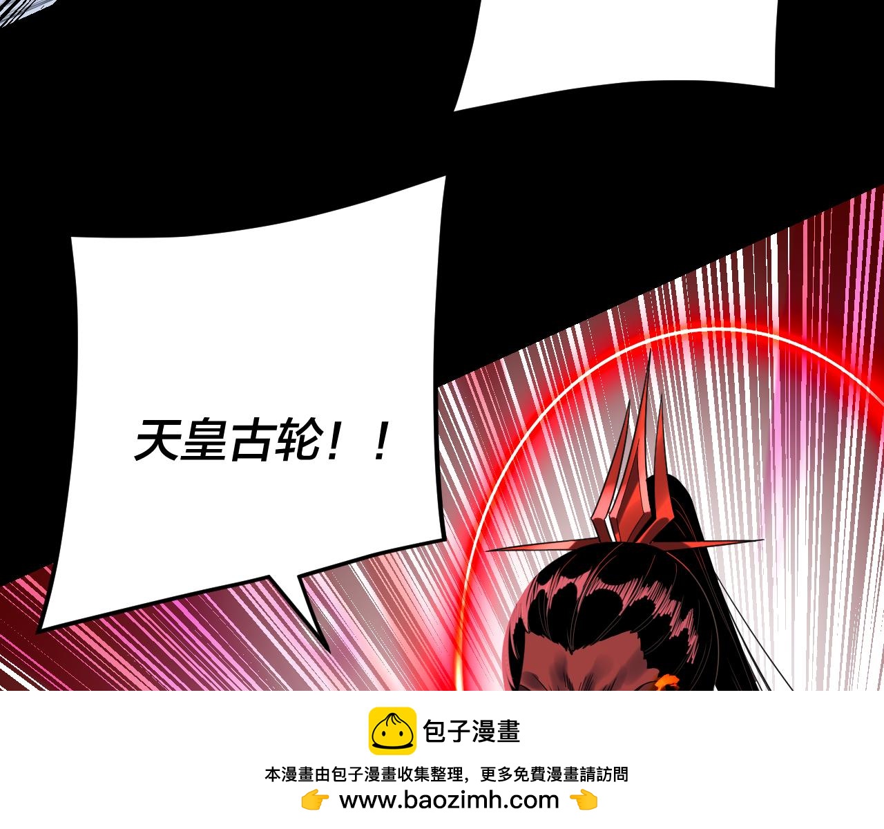 我！天命大反派（隔週雙更） - 第275話 真仙？姬聖初！(1/3) - 2