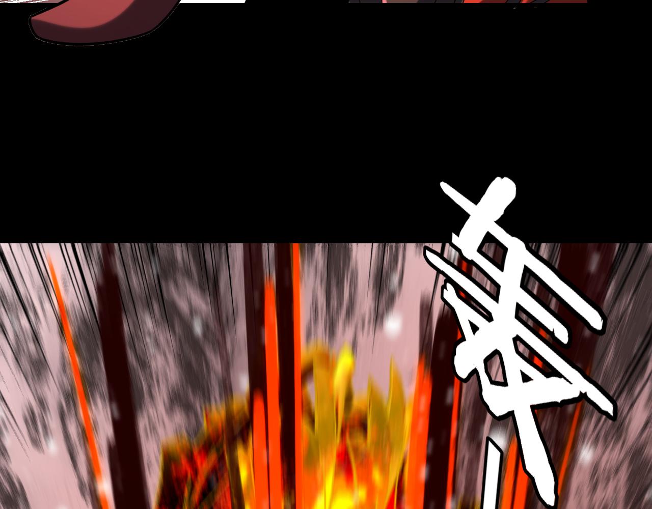 我！天命大反派（隔週雙更） - 第275話 真仙？姬聖初！(2/3) - 6