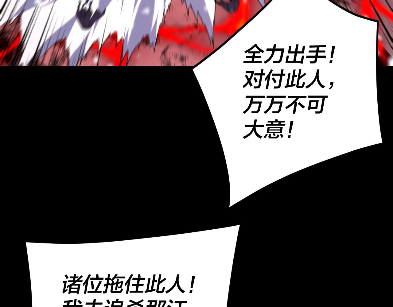 我！天命大反派（隔週雙更） - 第275話 真仙？姬聖初！(2/3) - 1