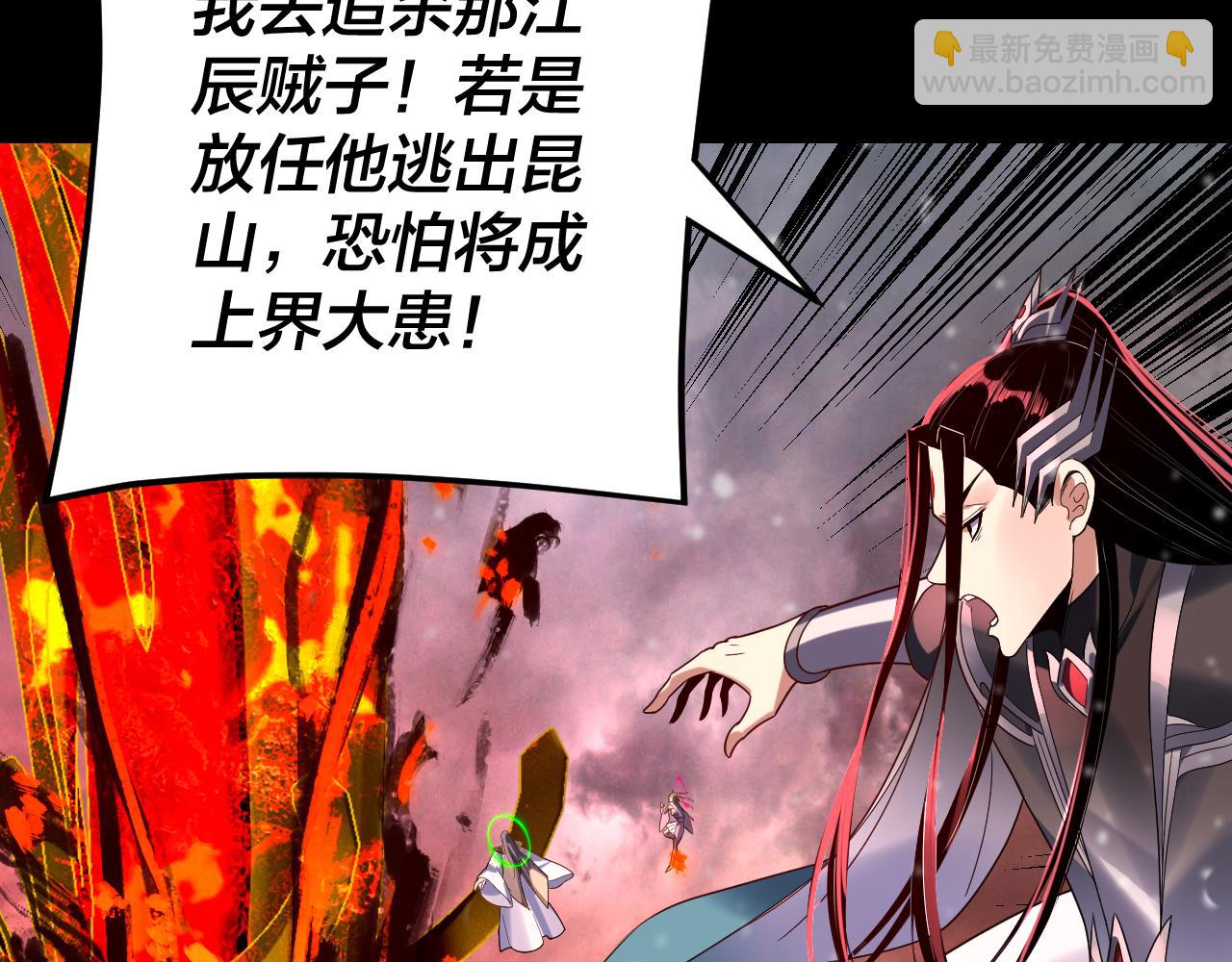 我！天命大反派（隔週雙更） - 第275話 真仙？姬聖初！(2/3) - 2