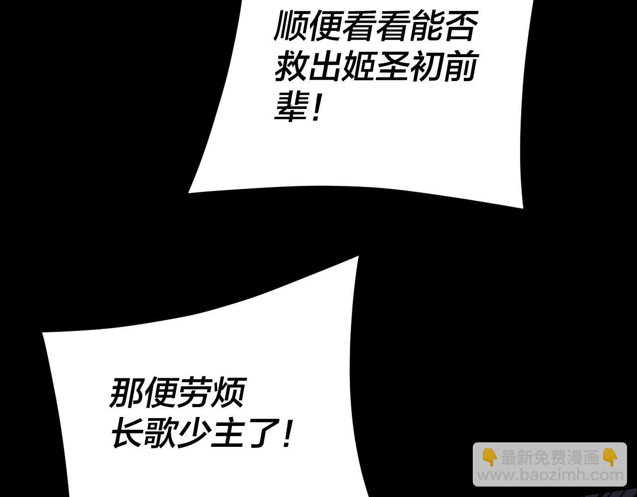 我！天命大反派（隔週雙更） - 第275話 真仙？姬聖初！(2/3) - 4