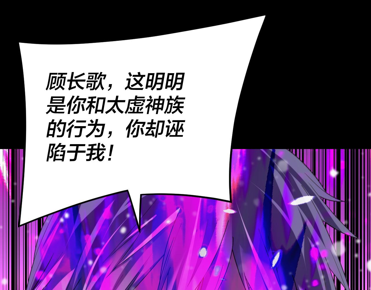 我！天命大反派（隔週雙更） - 第275話 真仙？姬聖初！(1/3) - 6