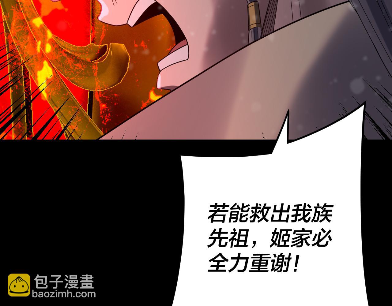 我！天命大反派（隔週雙更） - 第275話 真仙？姬聖初！(2/3) - 6