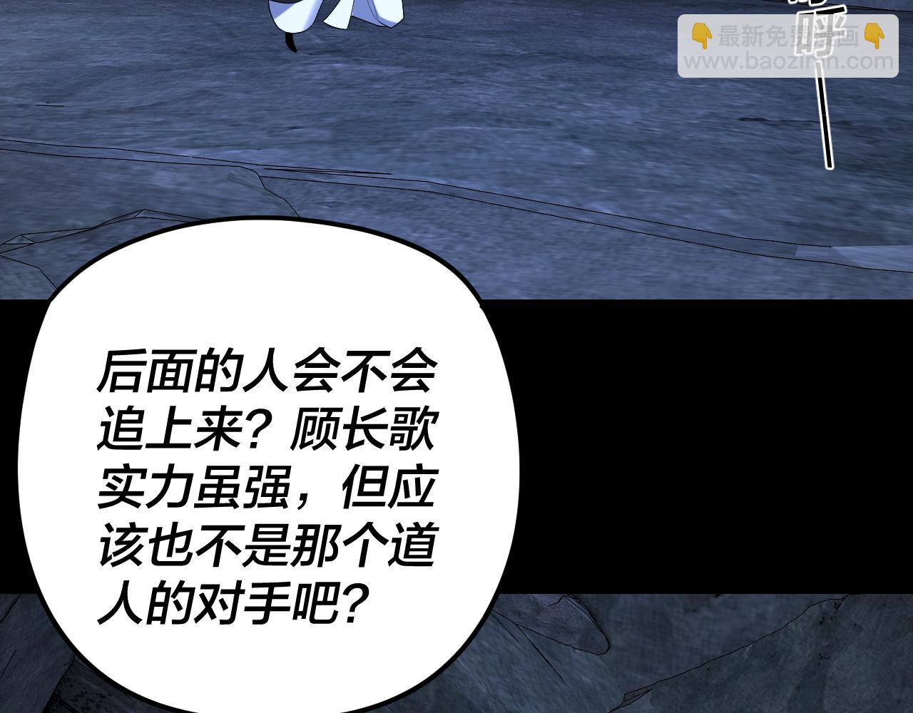 我！天命大反派（隔週雙更） - 第275話 真仙？姬聖初！(2/3) - 1