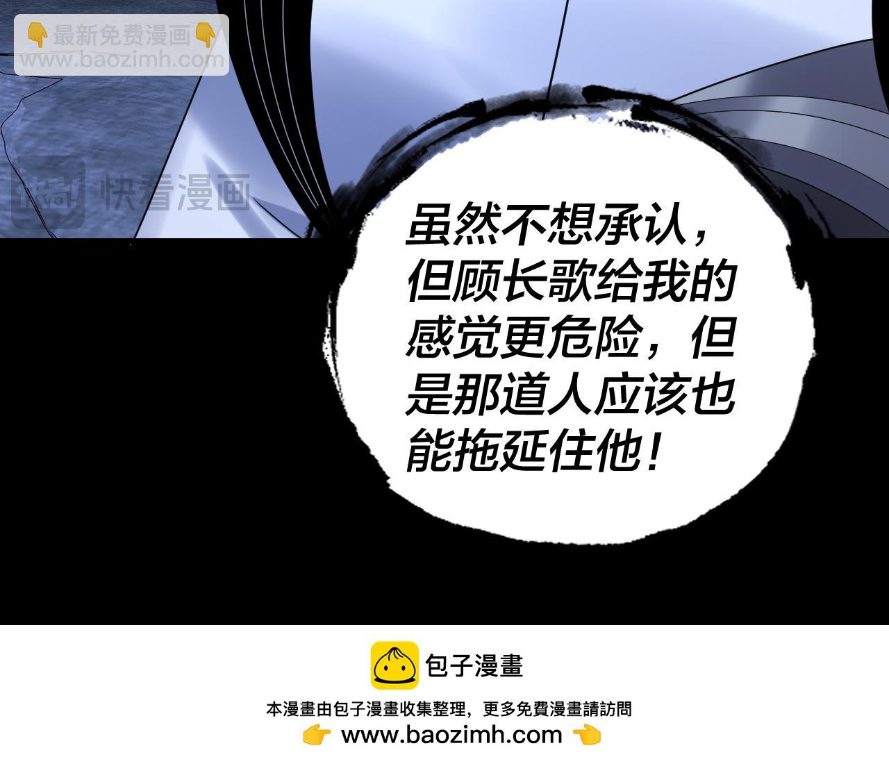 我！天命大反派（隔週雙更） - 第275話 真仙？姬聖初！(2/3) - 3