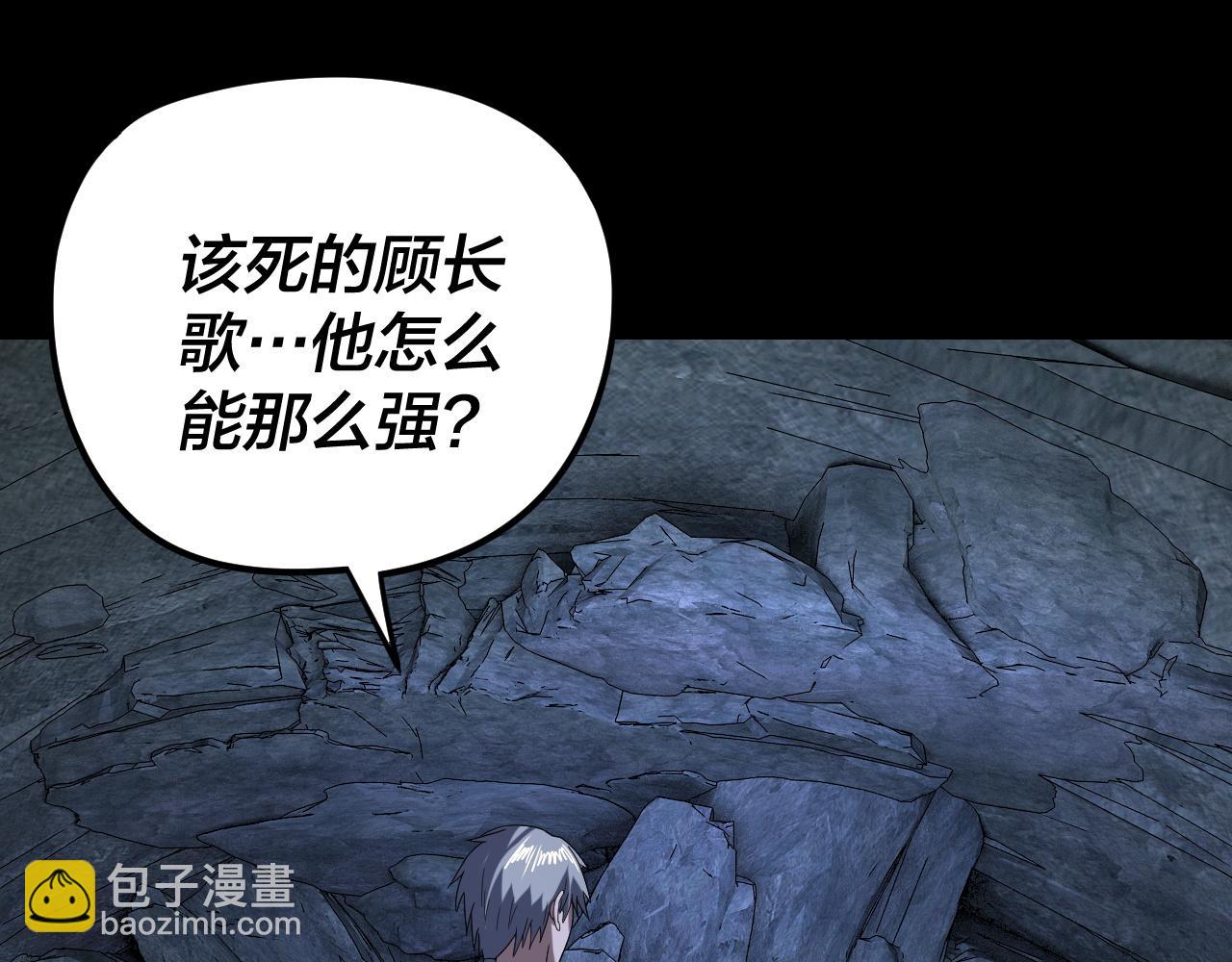 我！天命大反派（隔週雙更） - 第275話 真仙？姬聖初！(2/3) - 4