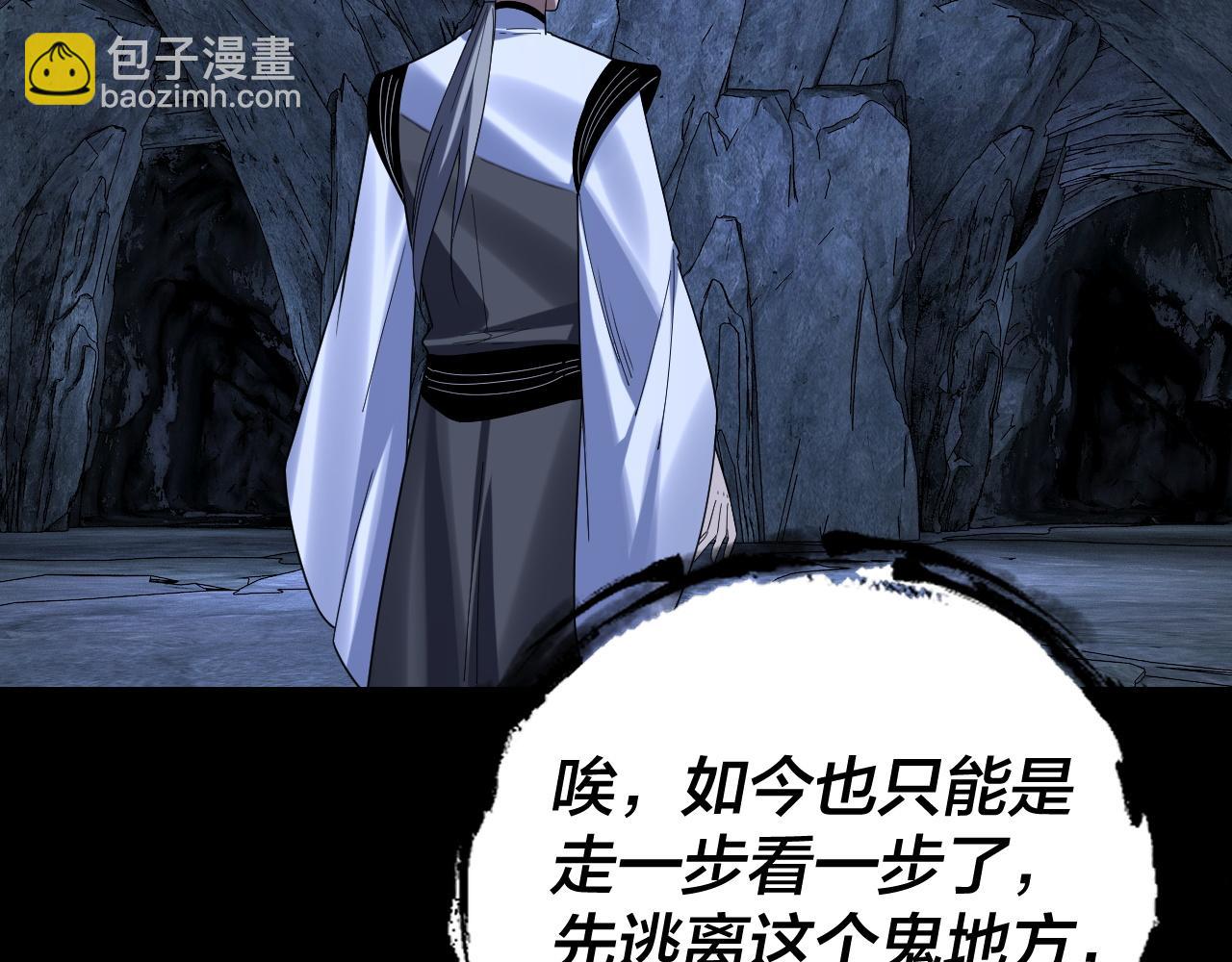 我！天命大反派（隔週雙更） - 第275話 真仙？姬聖初！(2/3) - 5