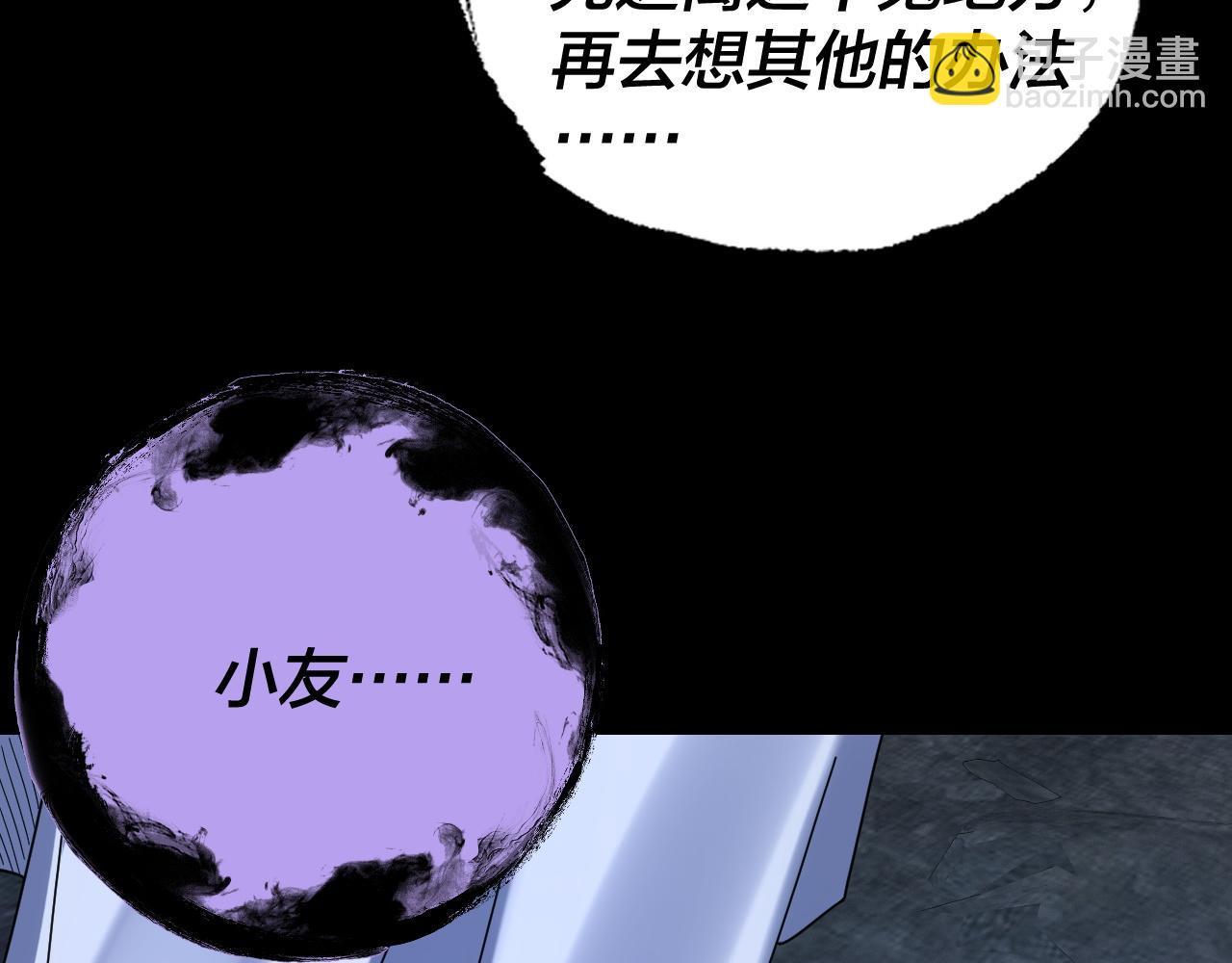 我！天命大反派（隔週雙更） - 第275話 真仙？姬聖初！(2/3) - 6