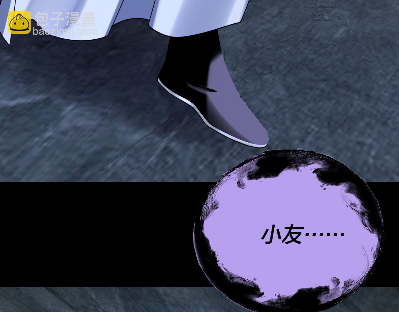 我！天命大反派（隔週雙更） - 第275話 真仙？姬聖初！(2/3) - 7