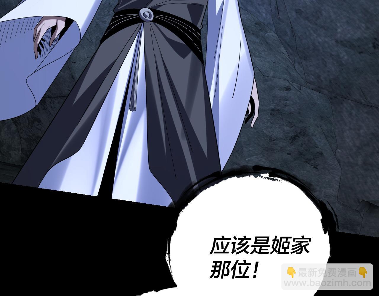 我！天命大反派（隔週雙更） - 第275話 真仙？姬聖初！(2/3) - 1