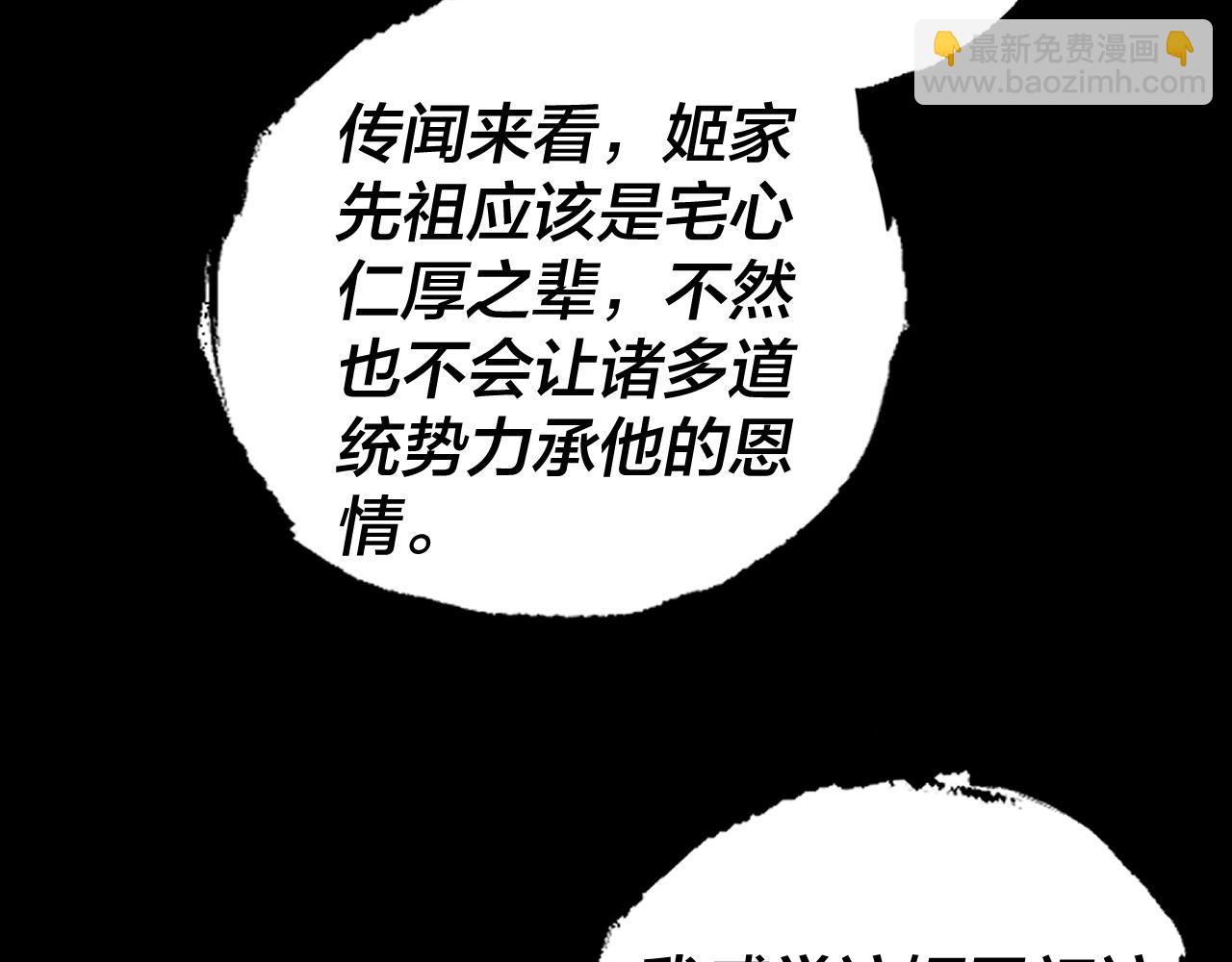 我！天命大反派（隔週雙更） - 第275話 真仙？姬聖初！(2/3) - 2