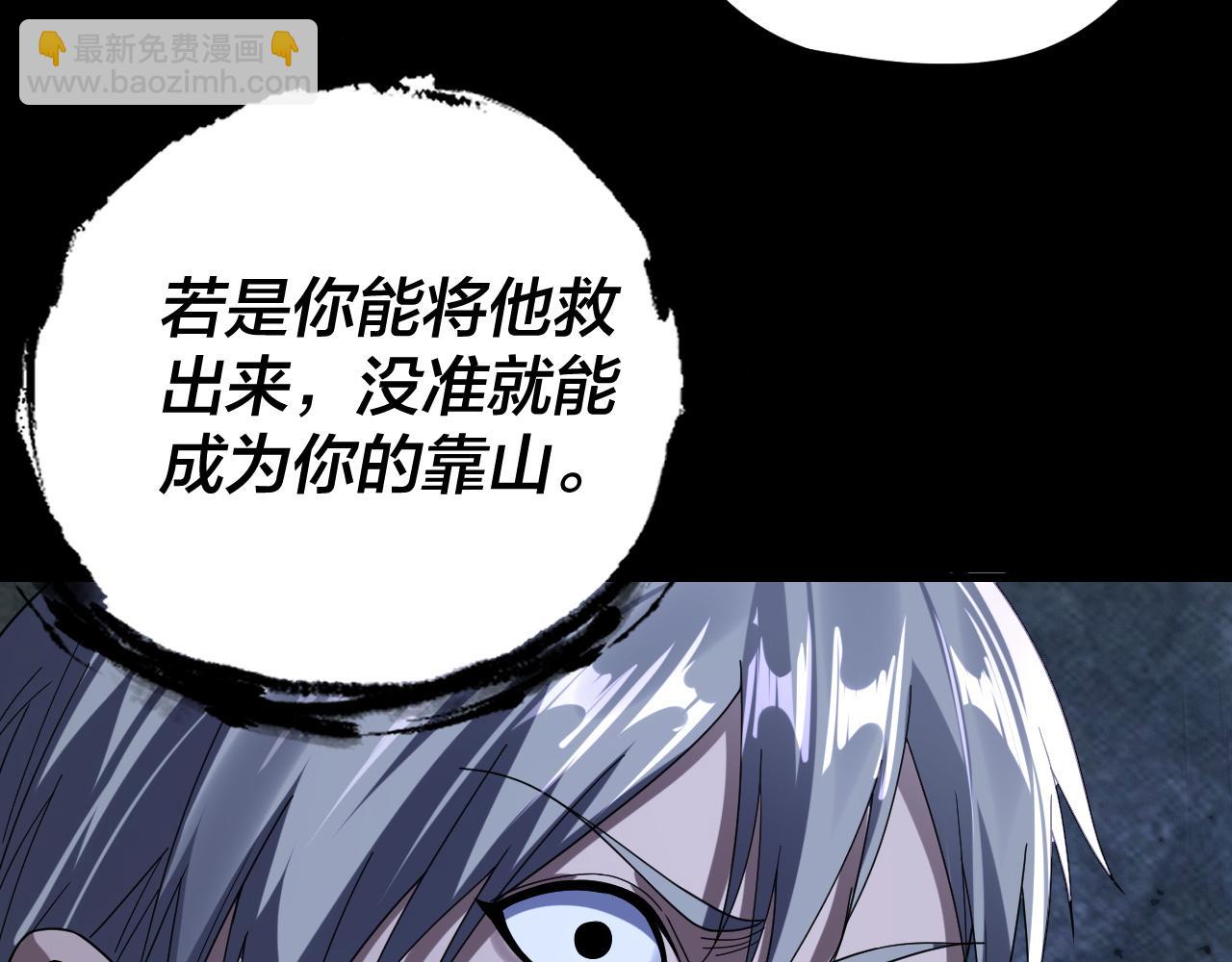 我！天命大反派（隔週雙更） - 第275話 真仙？姬聖初！(2/3) - 5