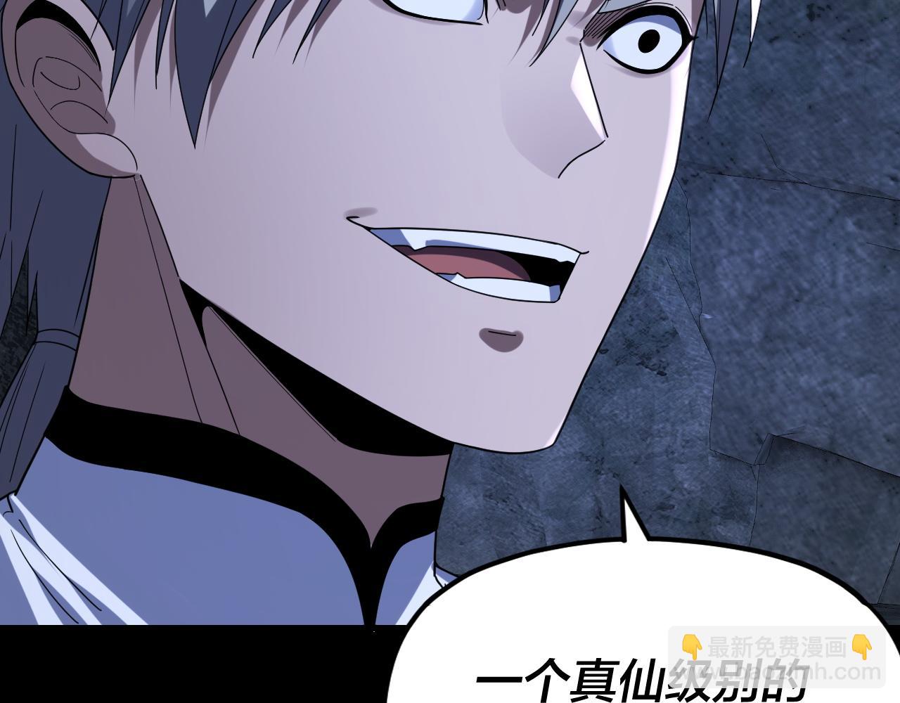 我！天命大反派（隔週雙更） - 第275話 真仙？姬聖初！(2/3) - 6