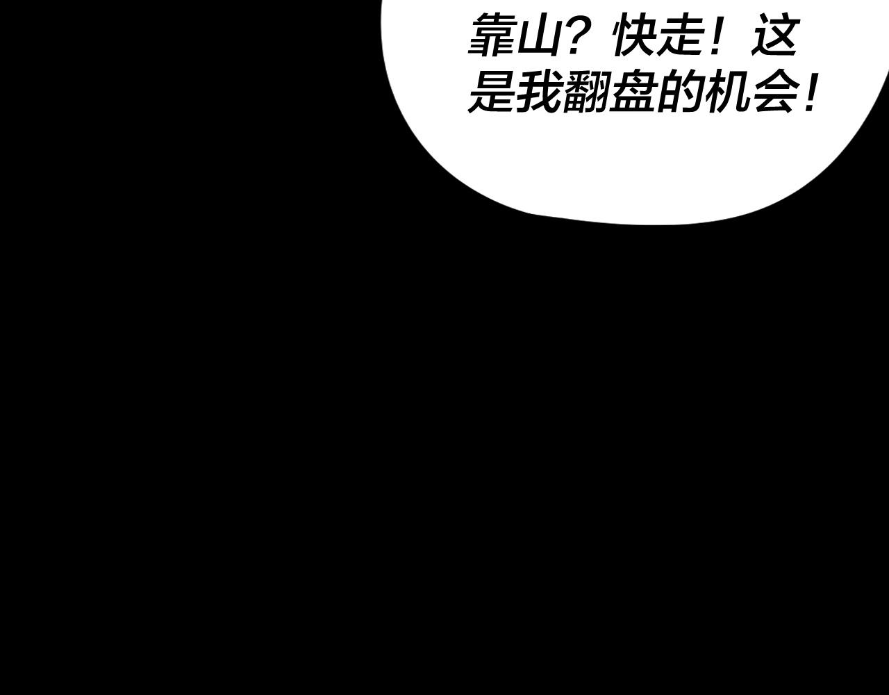 我！天命大反派（隔週雙更） - 第275話 真仙？姬聖初！(2/3) - 7