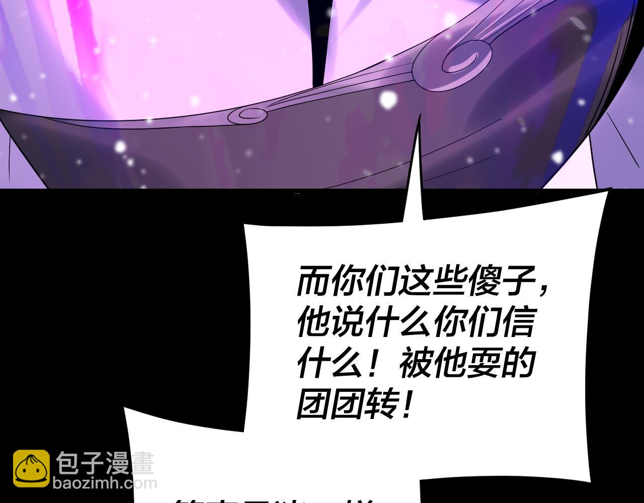 我！天命大反派（隔週雙更） - 第275話 真仙？姬聖初！(1/3) - 8